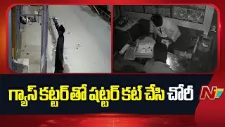 Robbery At Vaishnavi Silver Merchant Shop In Nizamabad District | NTV Telugu