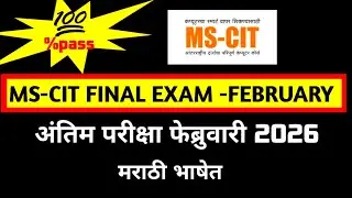 mscit exam questions 2026 | mscit final exam february 2026