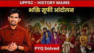 भक्ति और सूफी आंदोलन ने कैसे बदला भारत का इतिहास? | UPPSC MAINS | ANSWER WRITING PRACTICE