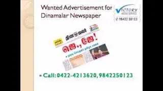 CALL 9842250123 NEWSPAPER ADVERTISEMENT AGENCIES IN COIMBATORE