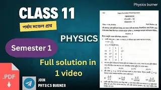 CLASS 11 SEMESTER 1 PORSOD PHYSICS MODEL QUESTION PAPER BY WBCHSE FULL SOLUTION | #physicsburner