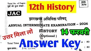 Jac 12th History Answer Key 2026 उत्तर मिला लो | Class 12 History Answer Key 2026 | #jac 
