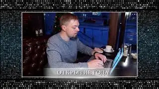 Открытие года 2019 в Новом Уренгое. Писатель Артем Посохин