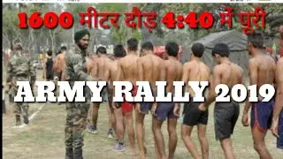 1600 meter race indian army rally 2019/ARMY RACE 4:40 FINISHED/NS DEFENSE ACADEMY RACE 1600M 2019