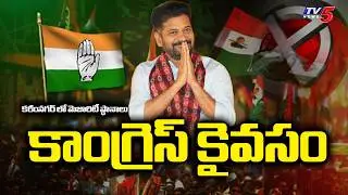 Karimnagar Municipal Election Vote Counting Updates | Tv5 News