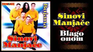 Sinovi Manjace - Blago onom (Audio 2000)