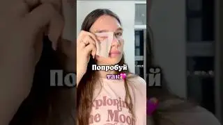В зимнее время кожу часто сушит🫠 клинпилы все исправят💕 Артикул на WB: #479929627