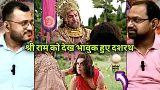 Siya Ke Ram Episode 5 Part 1 | Dasarath Spends Time With Ram | Reaction