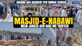 Madina Hadesa : Masjid-e-Nabawi ﷺ Mein Janaza Ada,45 Hyd Umrah Zaireen Ki Jannat-ul-Baqi Me Tadfeen