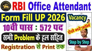 RBI Office Attendant Form Fill Up 2026 || RBI Office Attendant Vacancy 2026 Online Form Kaise Bhare