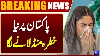 Another Bad News | Super Flu Outbreak in Pakistan | Breaking News  | Dunya News