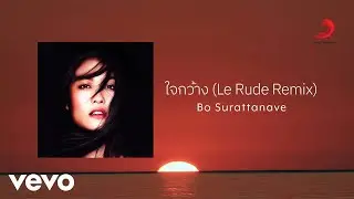 Bo Surattanavee - ใจกว้าง (Le Rude Remix) (Official Lyric Video)