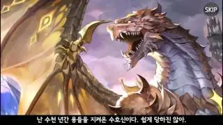 Awaken Jave Cutscene + Race Costume + Skill Preview