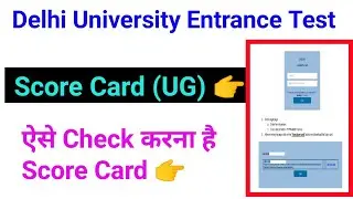 DU Entrance Test Result 2020, ऐसे Check करना है Score Card 👆, DU Admission 2020, DU Entrance marks