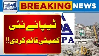 TEPA Losing Control Over Bhatti Chowk Project Land? | Breaking News | Lahore News HD