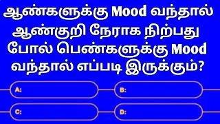 Gk Questions In Tamil||Episode-64||Health Gk||GeneralKnowledge||Quiz||Gk||Facts||ChenaaThoughts