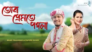 TUR PREMOTE POGOLA - Nilay Talukdar | Papori Gogoi | Rupam Nath | New Assamese Song 2025