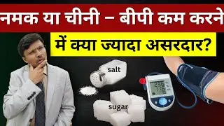 Sugar Restriction Lowers Blood Pressure More Than Salt Reduction