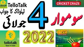 Tello Talk Today Answer 4 July 2022 || Jeeto Tello Quiz Today || Today Tello Talk Questions 4 July