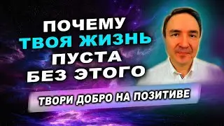 How to Change Your Life in One Day? | Evgeniy Grin