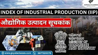 What is Index of Industrial Production (IIP) | औद्योगिक उत्पादन सूचकांक | #iip #economy #industrial