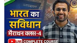 भारत का सविधान मैराथन क्लास-4