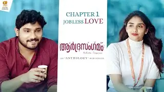 ആർദ്രസംഗമം  Chapter-1 | Dhruv Mani | Chaturni Shrinivas || PAA Originals Malayalam