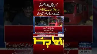 Gul Plaza Fire: Sindh CM Murad Ali Shah Confirms 58 People Missing | Samaa TV
