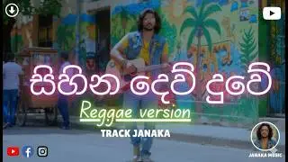 Sihina Dewduwe (සිහින දෙව් දුවේ) Reggae version - Mr. J. A. Milton Perera -‪@Track Janaka‬.
