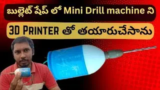 I Made Bullet shaped Mini Drill machine by 3D Printer in Telugu