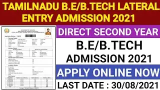 TAMILNADU B.E/B.TECH LATERAL ENTRY ADMISSION 2021 | HOW TO APPLY FOR ENGINEERING LATERAL ADMISSION