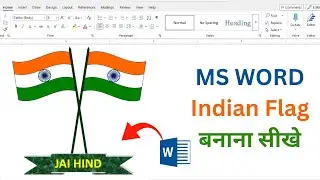 Indian Flag Design In MS Word | Indian Flag Design in Microsoft Word | Step By Step Hindi Tutorial