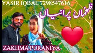 ZAKHMA PURANIYA//زخمہ پرانیاں//YASIR IQBAL WANGTI NEW SONG/DILAN DIYAN ZAKHMAN PURANIYA