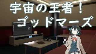 【Synthesizer Vカバー】宇宙の王者！ゴッドマーズ