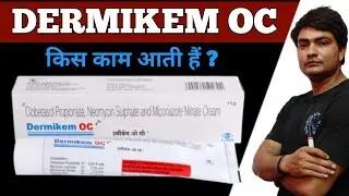 dermikem oc | dermikem oc+ | dermikem oc+ cream hindi | dermikem oc cream ke fayde 