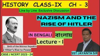 NAZISM AND THE RISE OF HITLER | IN BENGALI | SST | HISTORY | CLASS IX  CHAPTER - 3 | SST JAYANTA SIR