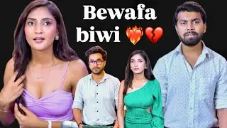 Bewafa biwi | pyaar me dhokha | Jyoti jaadugar 