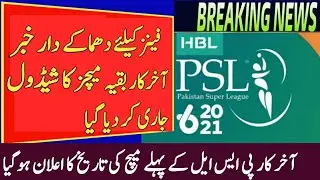 PSL6 Remainders Starts From 9th June | PSL 2021 Remainders Fixtures and Time Table Announced