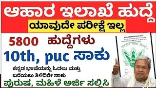 FCI jobs