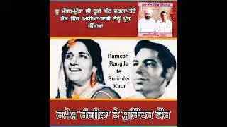 RAMESH RANGILA SURINDER KAUR 1974 VINYL 7EPE-1964