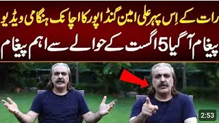 Ali Amin Gandapur's PTI protest tomorrow, workers across the country come out to protest Imran Khan 