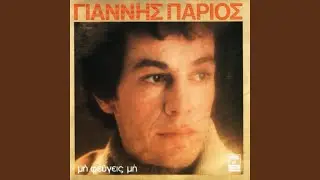 Ke Meta Ap' Afta
