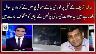 On killing of Arshad Sharif, Kenyan journalists themselves are questioning the role of the police
