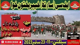 🇵🇰Frontier Corps Male/Female Jobs 2023🔥FC (South) KPK Jobs 2023🔥Latest Govt jobs🔥Current govt Jobs 🛑