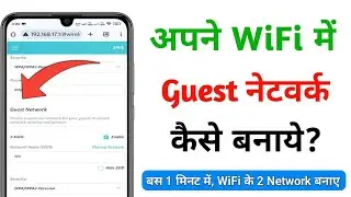 how to setup a guest wifi network | ek wifi me do network wifi kaise banaye | create guest network