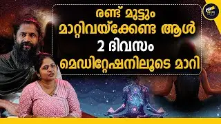 6 മണിക്ക് ശേഷം മക്കൾക്ക് ഭക്ഷണം കൊടുക്കരുത്, വലിയ ആപത്ത്  |THASMAI GURUJI |