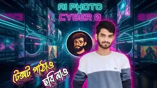 Telegram Bot মাধ্যমে Text To Image Create Bangla Video #xcyber0 #foryou #news #everyone 