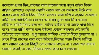 চিরকুট ||Heart touching story 