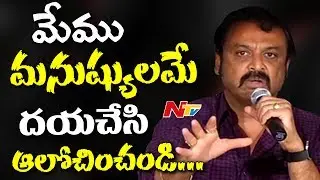 Please Think of Film Industry People: Actor Naresh | MAA Association Press Meet over Narcotics | NTV