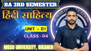 हिंदी साहित्य ba 3rd semester 2025 // unit - 01 // class - 04 // mgsu university Bikaner